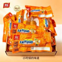 旅途零食：双汇 60支双汇玉米热狗肠30g/支即食休闲零食火腿肠泡面搭档小香肠批发