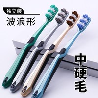88VIP：简如云 硬毛牙刷大头独立装6支波浪形刷毛背面按摩槽中硬毛成人