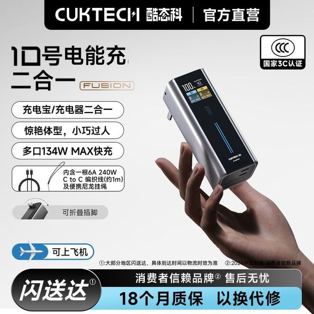 酷态科 10号电能充二合一FUSION充电宝电芯9000毫安适用苹果笔记本