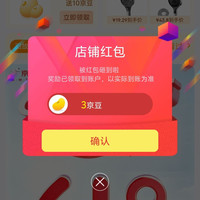 京东GUGUGO卫浴旗舰店关注有礼领京豆3豆，需要的速来领取。