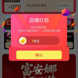 富安娜家具京东自营旗舰店关注1豆，简单一点，轻松到手。