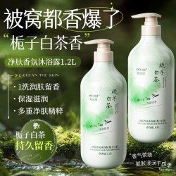欧丽琦 栀子白茶香氛沐浴露男女通用香味持久滋润保湿香水沐浴乳液家庭装  1.2L 1瓶