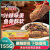鹰金钱 劲辣豆豉鱼 155g*1罐