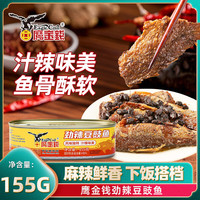 鹰金钱 劲辣豆豉鱼 155g*1罐