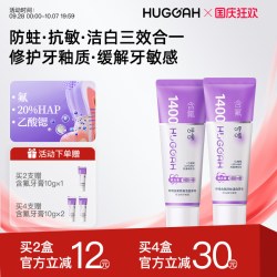 HUGGAH 羟基磷灰石高含氟牙膏高氟正畸脱矿人群防蛀龋齿洁白亮白