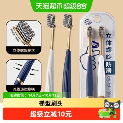 七净 牙刷软毛成人家庭装家用立体螺旋女男士强清洁牙渍专用正品