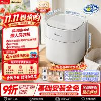 小天鹅 极地舱Mini除菌除螨I高温煮洗波轮78E