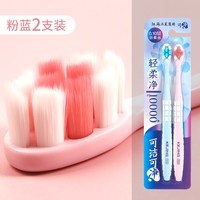 可净 花瓣成人软毛旗舰店万毛小头牙刷超柔护龈情侣男女士家用三笑
