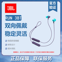 宅家玩乐：JBL Run3BT 挂脖式无线运动蓝牙耳机颈挂式跑步耳机音乐入耳式