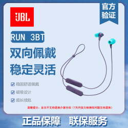 JBL Run3BT 挂脖式无线运动蓝牙耳机颈挂式跑步耳机音乐入耳式