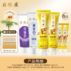 片仔癀 牙火清牙膏套装清火护龈清新口气抑制牙菌斑