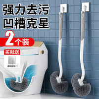 清洁收纳：JustBest 马桶刷子2个装卫生间清洁刷S型弯头壁挂加长手柄无死角洗厕所神器