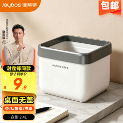 佳帮手 壁挂垃圾桶厕所家用窄缝2026新款厨房卫生间厕所卧室带盖网红桶 包邮桌面款简约无盖