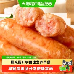 天海藏 鲜香糯米烤肠 鸡肉制品