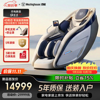 西屋电气 WMC-911GT 全自动揉捏 家用按摩椅
