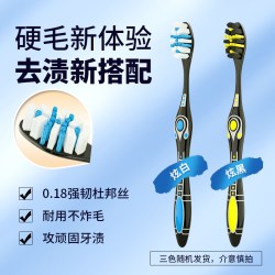 可净 男士专用硬毛牙刷家用大头超硬耐用高档男牙刷独立装可洁