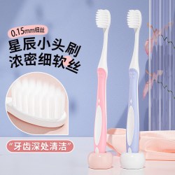 可净 三笑可净纤薄小头超软清洁护龈成人小头软毛牙刷家庭装6支女牙刷