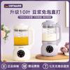 OSTMARS 豆浆机家用迷你全自动多功能小型米糊辅食破壁机免煮免滤料理机