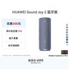 华为 Sound Joy 2 蓝牙版 音箱 海岛蓝