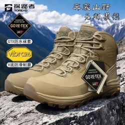 探路者 24款男式GORE-TEX登山鞋户外硬派旅行攀登雪山VIBRAM徒步鞋