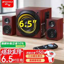山水 重低音炮 多媒体音箱