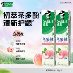 好来 原黑人茶倍健初萃茶牙膏含氟清新口气男女专用官方正品
