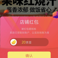 关注20京豆 味正品康京东自营旗舰店
