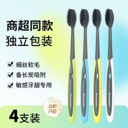 可净 可洁可净三笑竹炭细毛软毛牙刷成人家用4支家庭装男女情侣小刷头