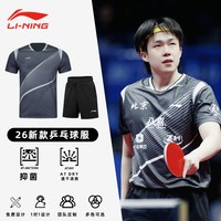 李宁 乒乓球服套装 速干透气 短袖 S