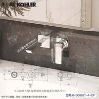 科勒 26048T 入墙式冷热水龙头