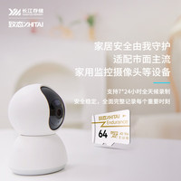致态 TF存储卡 高速耐用 64GB