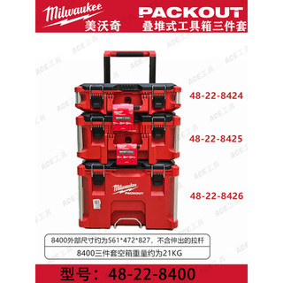 美沃奇 PACKOUT工具车 12V照明灯 二抽