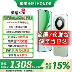 荣耀 X70 焕新版 5G手机 8GB+256GB 竹韵青