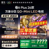 TCL FFALCON 雷鸟 鹤6 Plus 26系列 85R69A Plus 液晶电视 85英寸