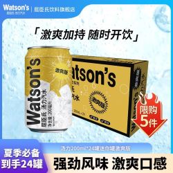 屈臣氏 汤力味汽水200ml*24罐装整箱迷你罐碳酸饮料汽水气泡水饮品