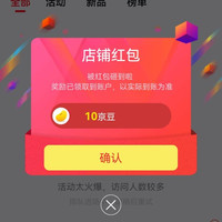 京布华旗舰店 关注十京豆