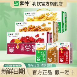 蒙牛 9月蒙牛早餐奶红枣核桃麦香味250ml*24盒整箱装营养学生早餐牛奶