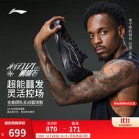 李宁 利刃6V2 丨篮球鞋男专业比赛运动鞋(最小码36-40青少年&女生适穿) 黑色-1 43