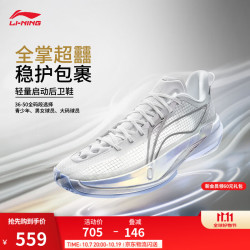 李宁 Ultra Light超轻2026 beng科技篮球鞋男子26新款专业比赛运动鞋 标准白-2 43