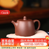 藏壶天下 宜兴紫砂壶纯手工家用紫砂茶具原矿底槽清泡茶壶汉铎