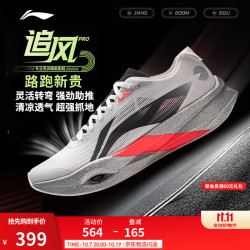 李宁 追风pro|碳板跑步鞋男女鞋减震轻便百搭竞速运动鞋 标准白-3 42