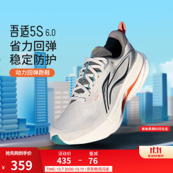 李宁 吾适5S 6.0丨跑步鞋男缓震回弹舒适透气中长跑支撑休闲运动鞋 水晶灰-5 42