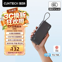 酷态科 PB200N 电能块移动电源 20000mAh Type-C 55W 星云灰