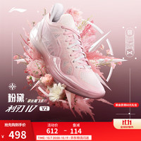 李宁 利刃4 V2丨篮球鞋男鞋24夏季低帮支撑稳定实战比赛鞋 甜杏粉/淡玫瑰粉-3 43