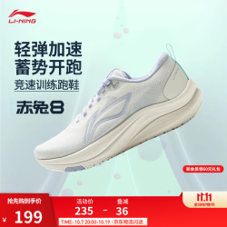 李宁 赤兔8 轻量透气跑步鞋 乳白色/淡暮蓝 38