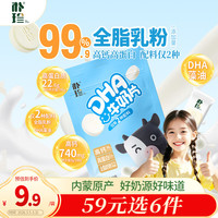 宅家食光：朴珍 奶片高钙高蛋白0蔗糖DHA牛奶片60g内蒙特产儿童解馋休闲零食