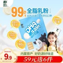 朴珍 奶片高钙高蛋白0蔗糖DHA牛奶片60g内蒙特产儿童解馋休闲零食