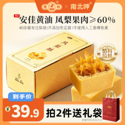 鹭林 高档盒装凤梨酥8枚共224g 厦门特产中秋糕点点心伴手礼盒企业团购