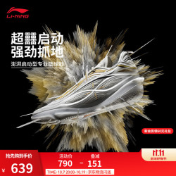 李宁 韦德808 5 ULTRA V2丨篮球鞋男子轻量高回弹篮球专业比赛运动鞋 标准白-11 43
