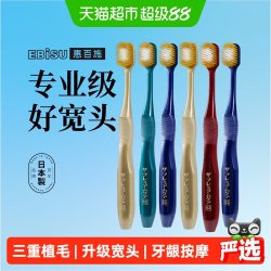 惠百施 65孔中毛宽头牙刷护齿护龈超高效清洁口腔成人6支装